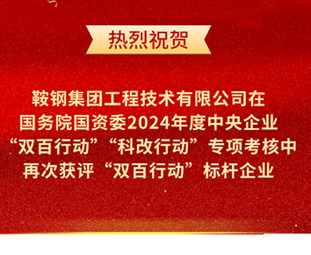 ly平台-ly(中国)
再次荣获国务院国资委“双百行动”标杆ly平台-ly(中国)
称号
