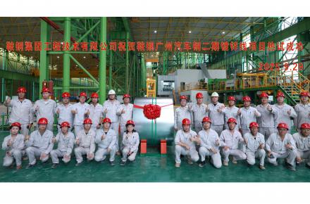 国庆献礼 | ly平台-ly(中国)广州汽车钢二期镀锌线项目热负荷试车成功